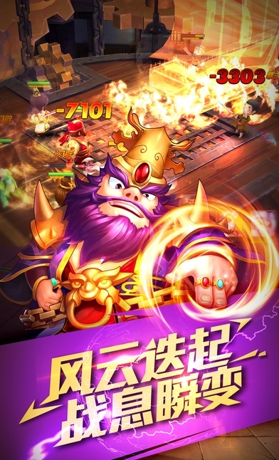 铁骑三国内购破解版