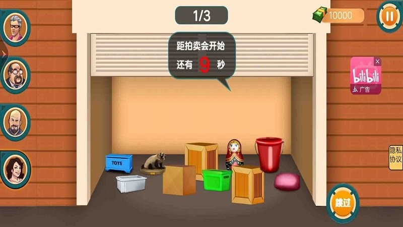 古董拍卖行手机版
