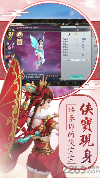 古剑缘九州行手游