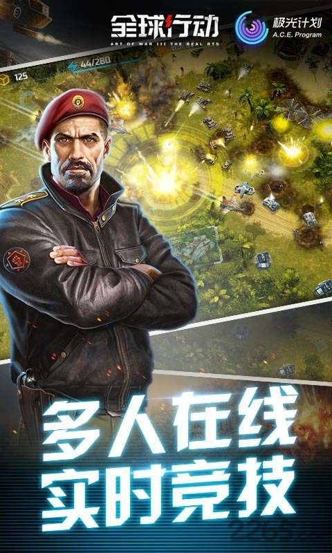 全球行动华为手机版
