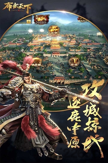布武天下之战国手游