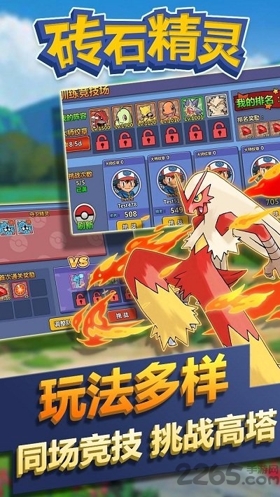 钻石精灵微信版