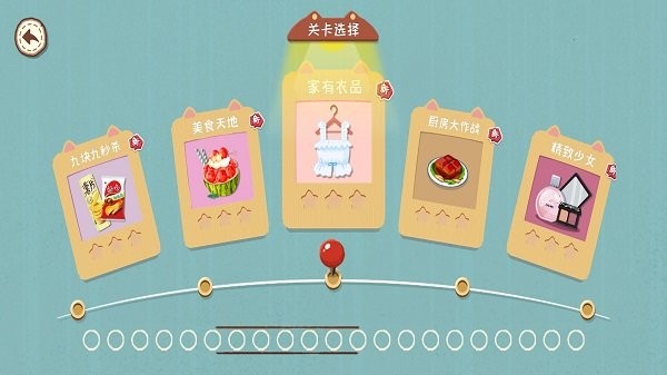 完美收纳物语手机版