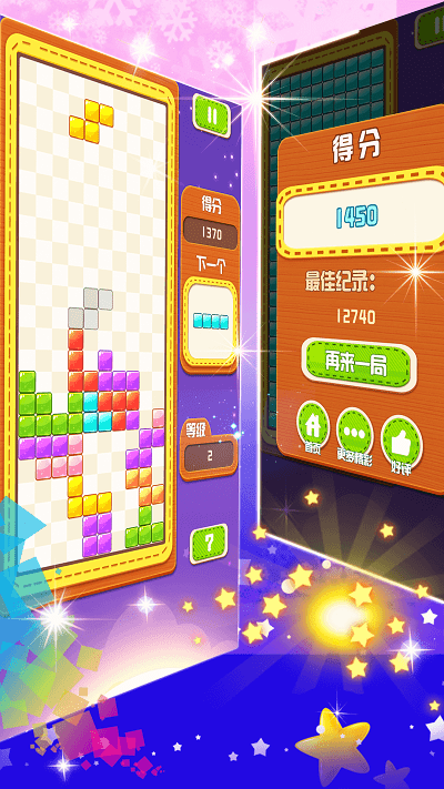 俄罗斯方块大战下载游戏