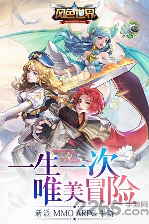 风色世界ol手游