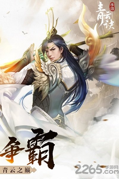 雷霆拯救手游九游版下载