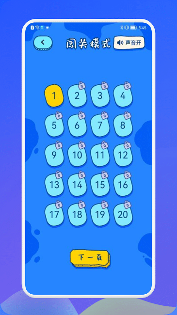 羊羊脑洞大挑战最新版