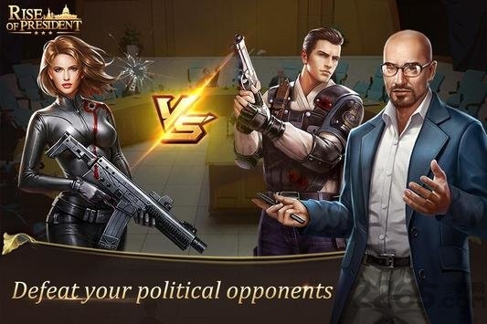 总统的崛起官方游戏v