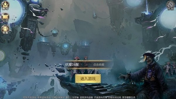 茅山正英传官方版