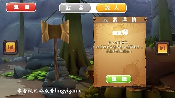 维京生存战争中文版