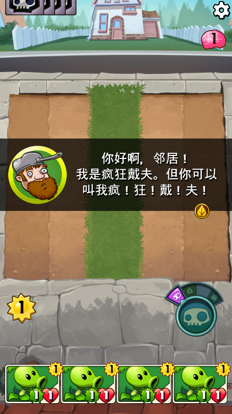 植物大战僵尸英雄破解版无限阳光(PvZ Heroes)