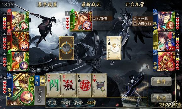 三国kill美化版