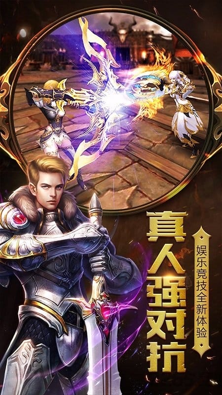 永恒大陆百度手游 永恒大陆手游百度版下载