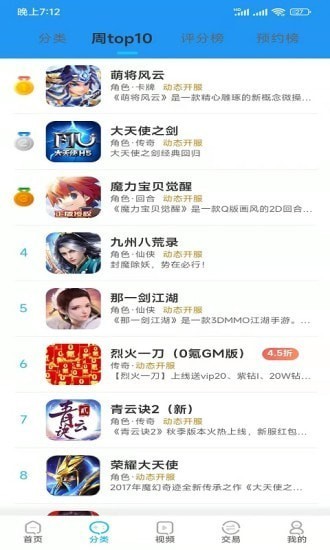 爆游戏盒app
