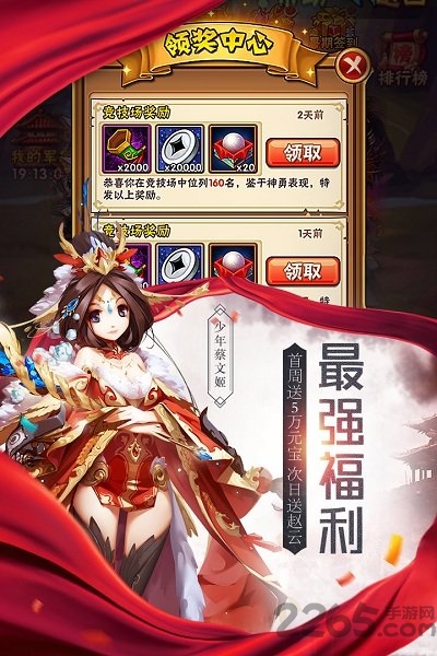 少年三国志57k平台 少年三国志57k平台下载