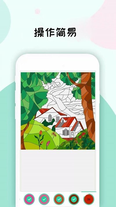 智点数字填色游戏