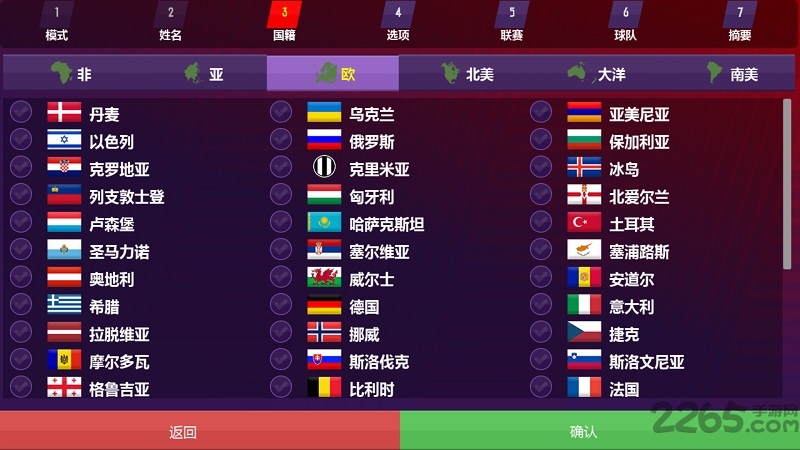 足球经理2019移动汉化版