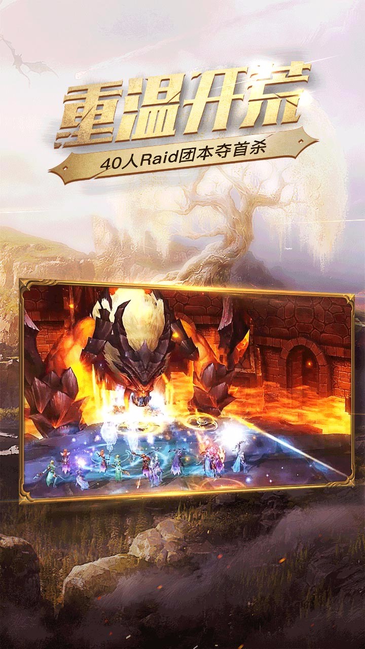 光明大陆小米手游
