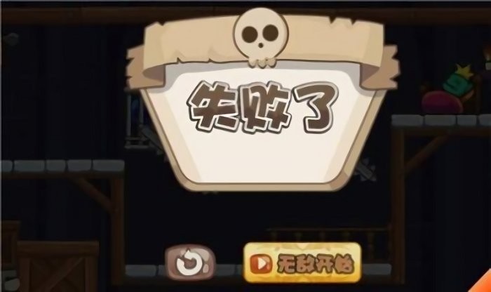 干掉国王游戏