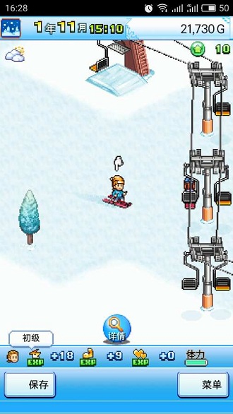 滑雪白皮书闪耀汉化破解版