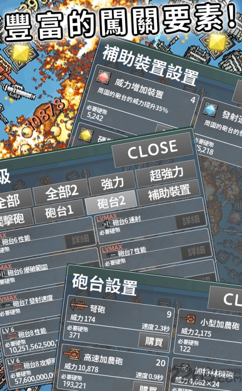 饼干大破坏手机版