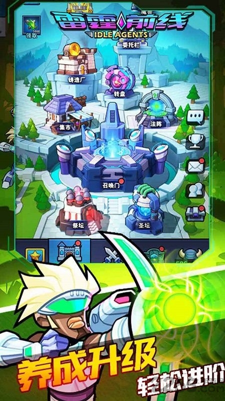 腾讯雷霆前线手游