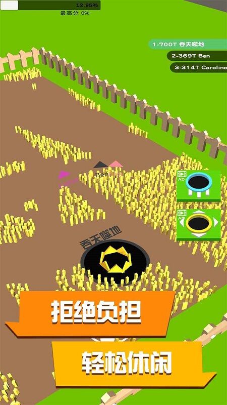 黑洞与农场手机版下载