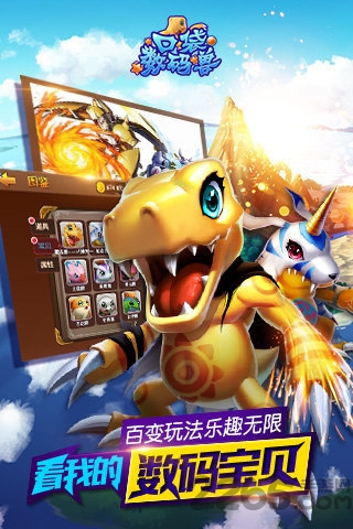 口袋数码兽ol手机版