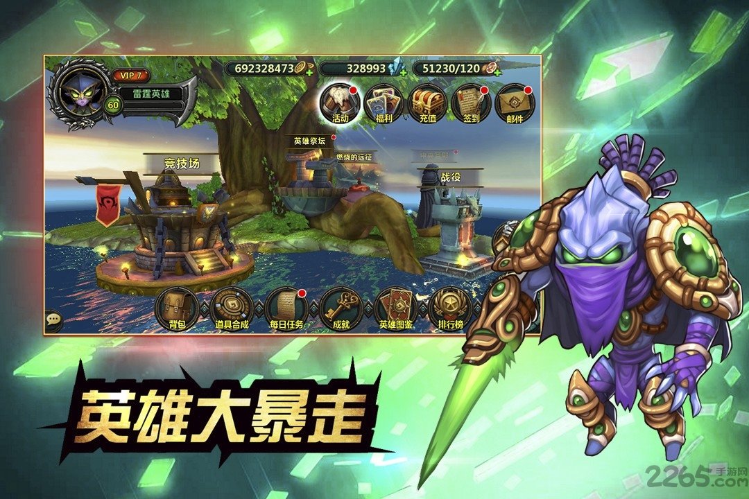 英雄大暴走手机版