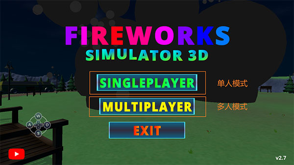 3D烟花模拟器游戏攻略 3D烟花模拟器游戏攻略