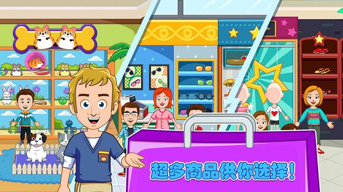 迷你公主超市游戏下载