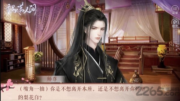 花魁之祸满人间破解版