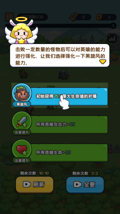 热血英雄团最新版下载
