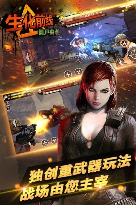 第一生存手机版