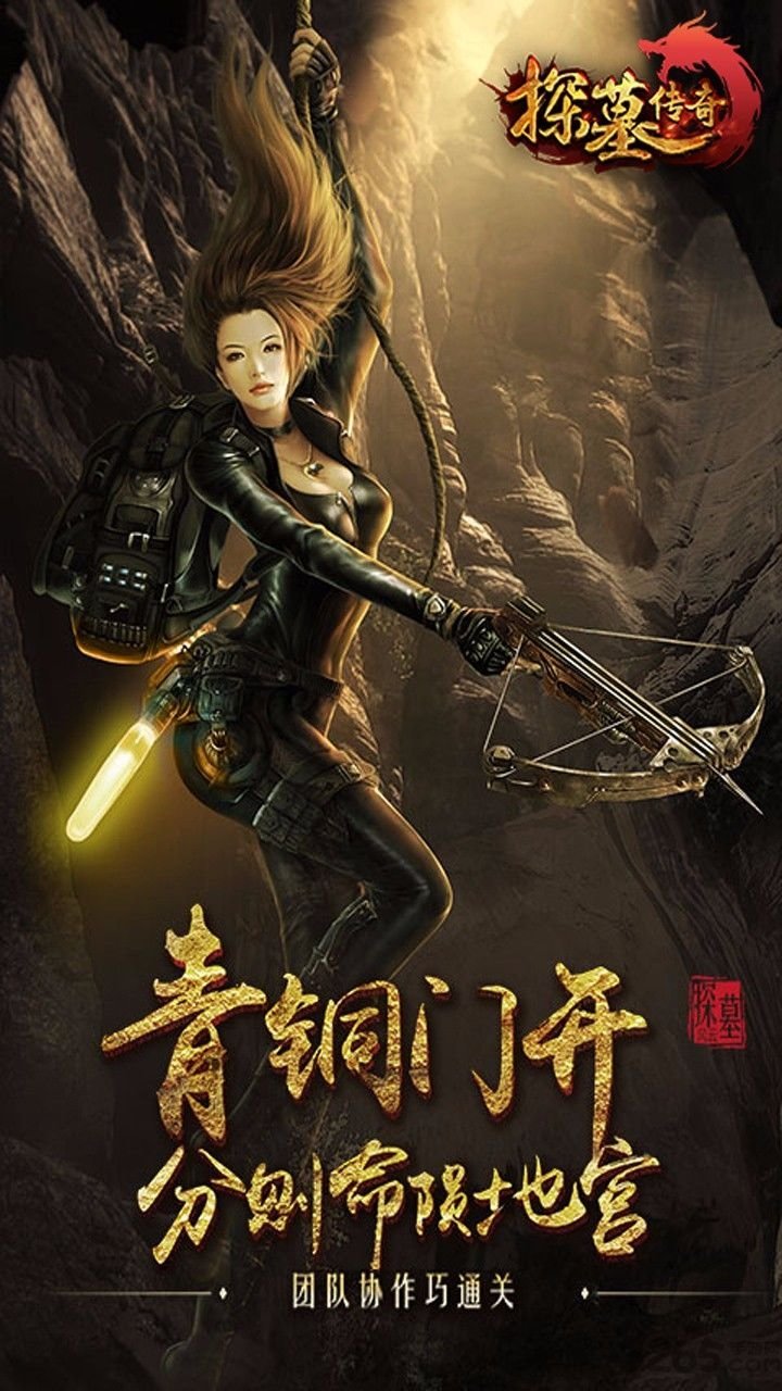 探墓传奇手游最新版 探墓传奇手机版下载