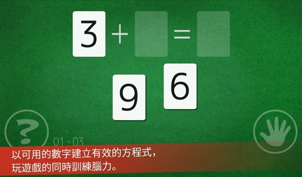 数学难题游戏