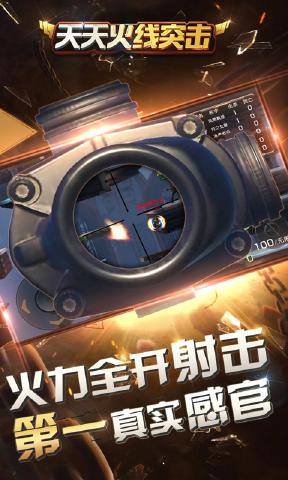 天天火线突击内购破解版 天天火线突击破解版下载