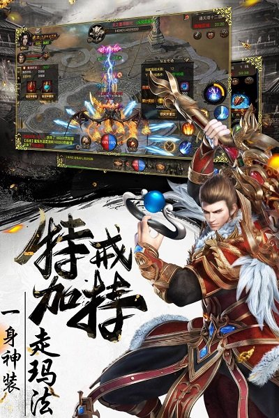 烈焰武尊冰狐版