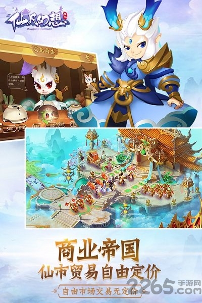 仙凡幻想 仙凡幻想oppo版本下载
