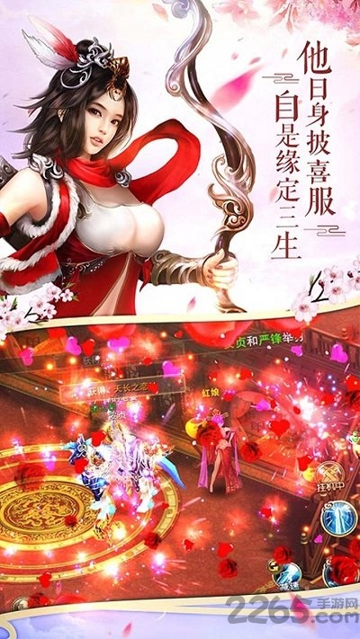 逍遥春秋ol官方版