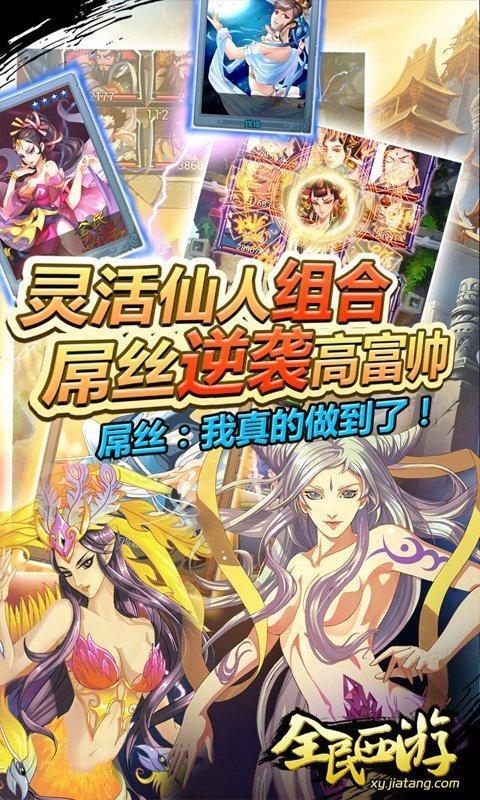 全民西游百度手游