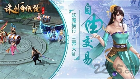 诛剑奇侠传手游九游版