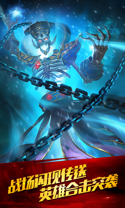 新刀塔传奇归来手游