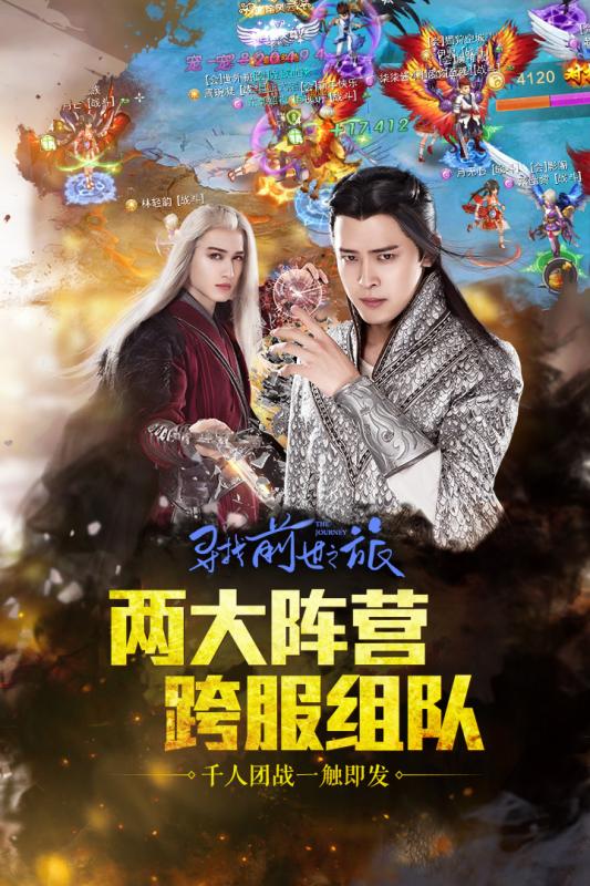 寻找前世之旅手游九游版