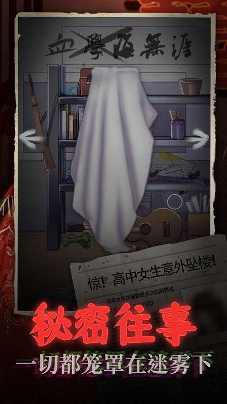 鬼嫁衣之怨念最新版