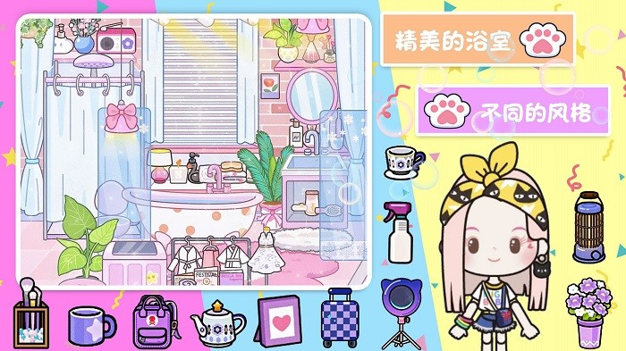 口袋米加梦幻屋游戏