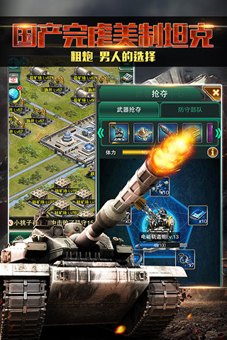 红警前线帝国ol最新版 红警前线帝国ol最新版