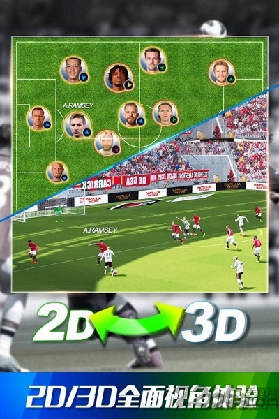 球王之路测试服下载