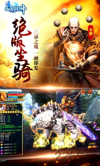 西游封神360版