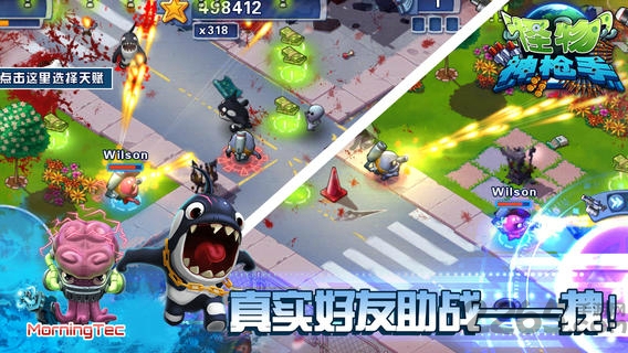 怪物神枪手中文破解版